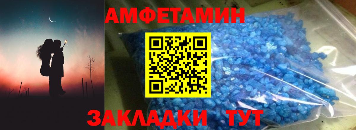 АМФ 97% Менделеевск