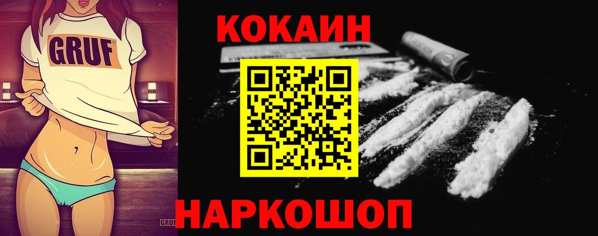 COCAIN Боливия Менделеевск