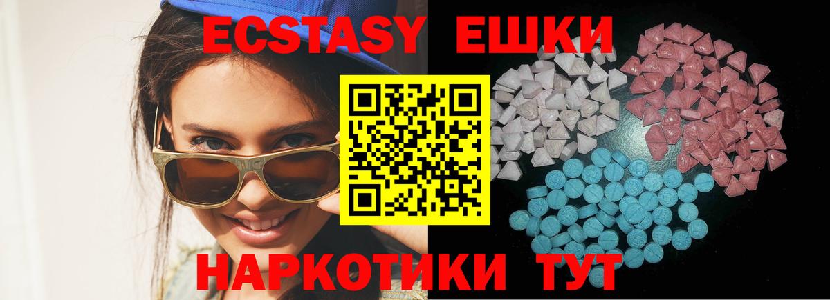 Экстази  Вход с VPN  Менделеевск  Экстази XTC  Ecstasy MDMA 