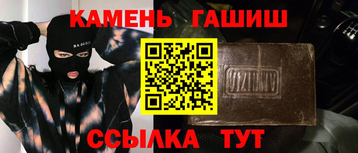 Менделеевск  ГАШИШ VHQ  ГАШ убойный  Вход с VPN 