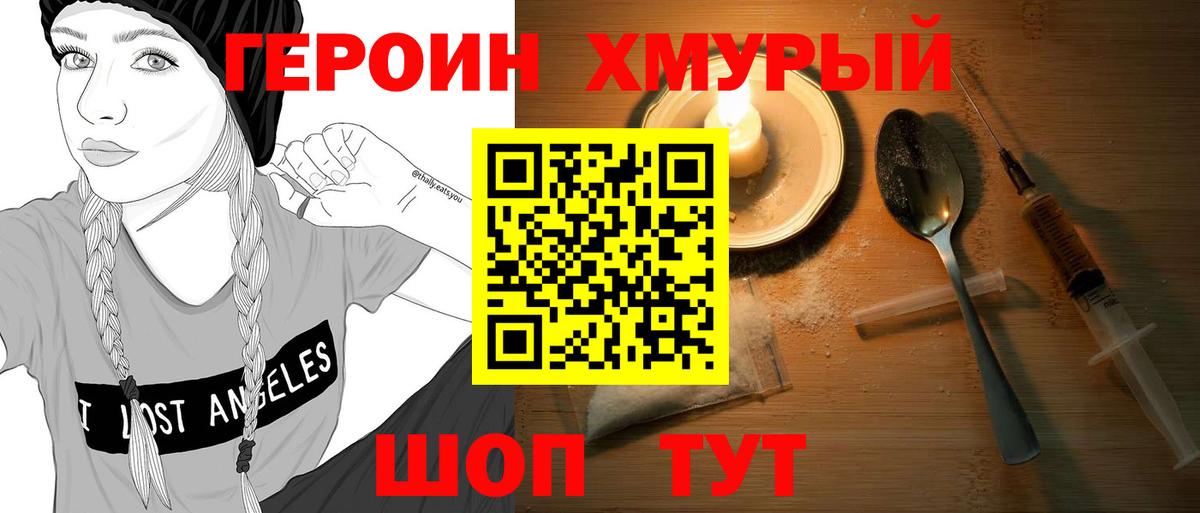 Менделеевск  Героин афганец  Вход с VPN 