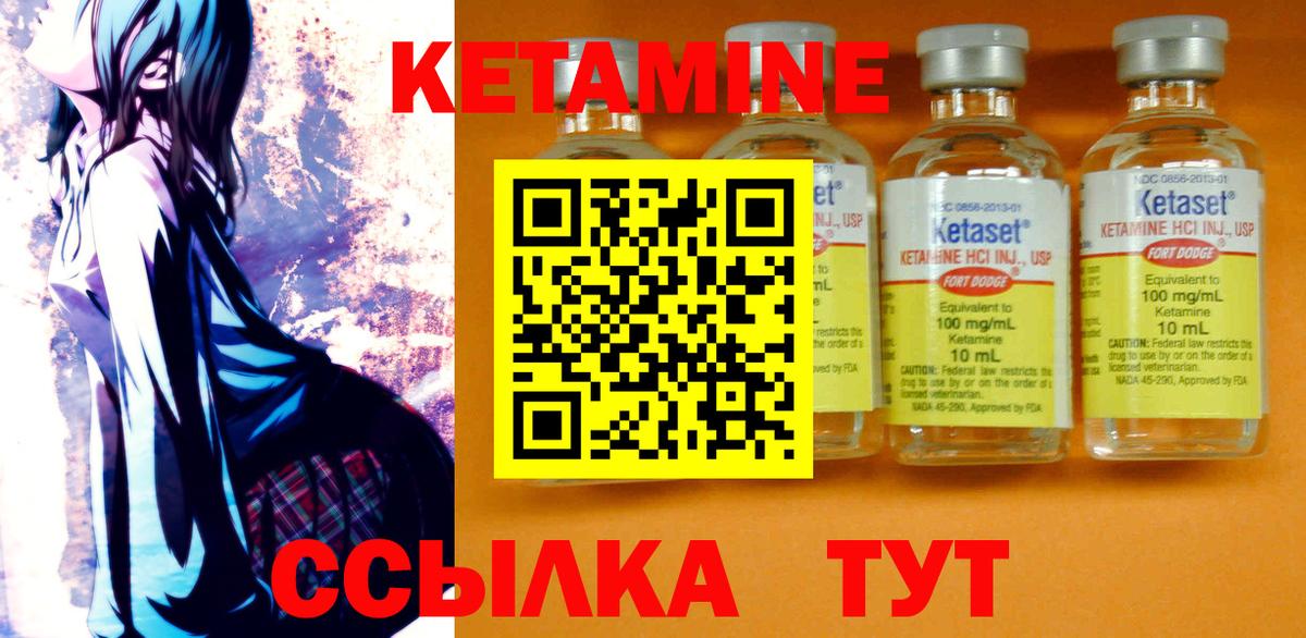 КЕТАМИН VHQ Менделеевск