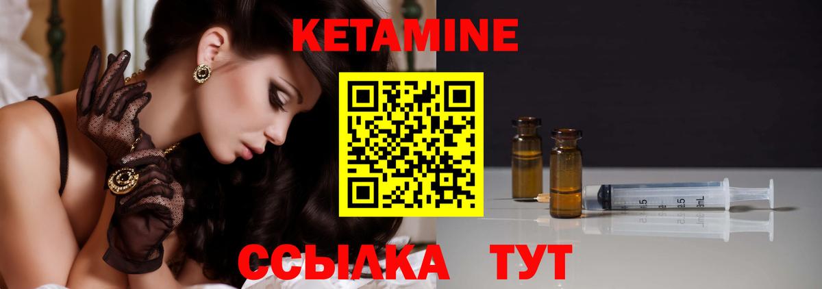 КЕТАМИН VHQ  Вход с VPN  Менделеевск  КЕТАМИН VHQ 