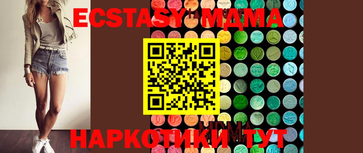 МДМА crystal Менделеевск