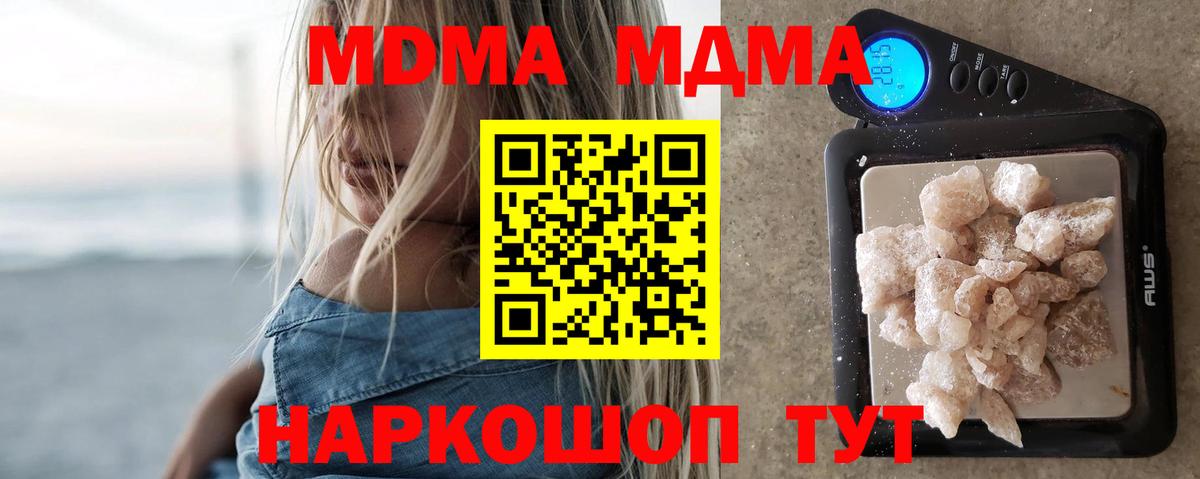 MDMA Molly  Вход с VPN  Менделеевск 