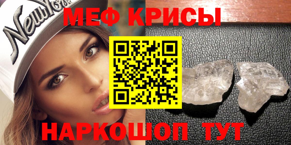 Меф кристаллы Менделеевск