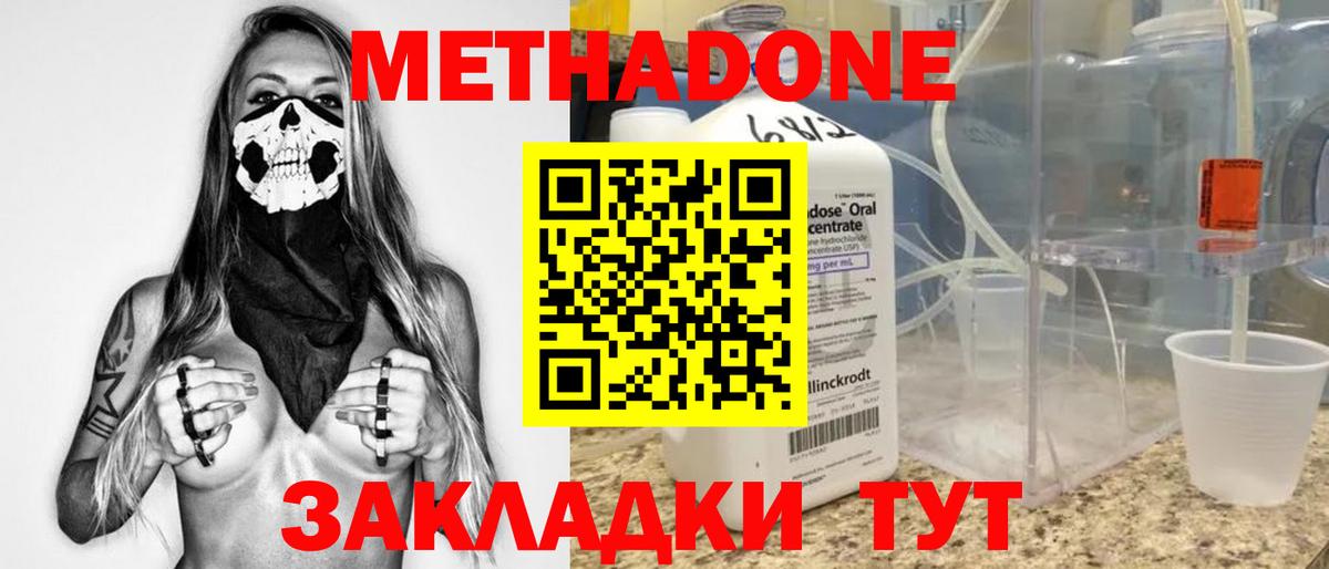 Менделеевск  МЕТАДОН мёд  KRAKEN ONION  Метадон белоснежный  Вход с VPN 