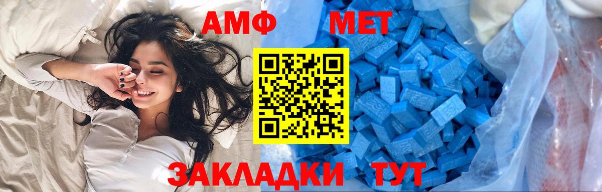 Менделеевск  Первитин Декстрометамфетамин 99.9%  Первитин Декстрометамфетамин 99.9%  Вход с VPN 