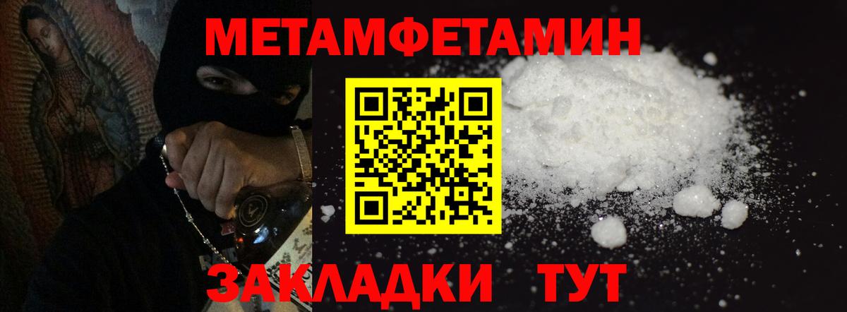 Метамфетамин Декстрометамфетамин 99.9% Менделеевск