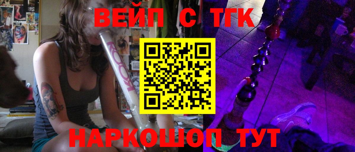 ТГК THC oil Менделеевск