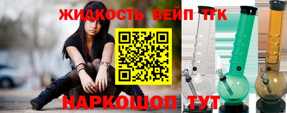 Менделеевск  Дистиллят ТГК жижа  Вход с VPN 